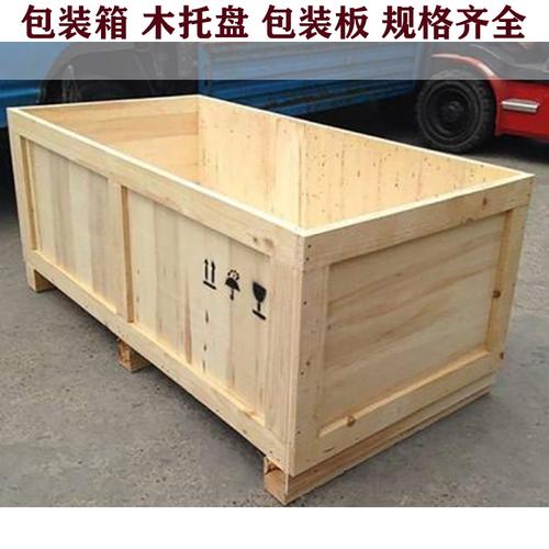 包装箱厂家直销,您也可能对以下产品感兴趣除了芜湖包装箱 销售木制